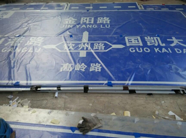标志牌案例