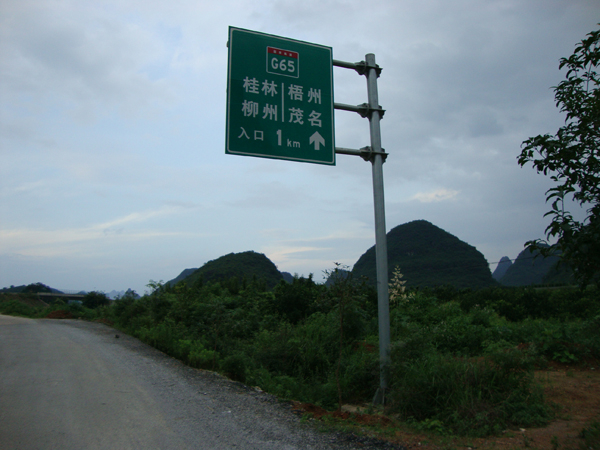 标志杆